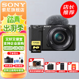 索尼（SONY）ZV-E10L 半画幅微单相机 美肤拍照 精准对焦 VLOG APS-C画幅  zve10 ZV-10 黑色套机+128G内存卡 官方标配