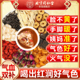 同仁堂（TRT）人参黑糖姜枣枸杞桂圆茶红糖姜茶大姨妈补气血滋补180g（15g*12）