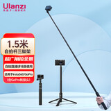 ulanzi【优篮子】大疆 action6/5pro/4配件 Osmo360支架手持运动相机自拍杆三脚架gopro13/12延长杆 TT52运动相机自拍杆三脚架【1.5米】