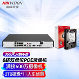 海康威视HIKVISION海康威视硬盘录像机8路双盘位4K超高清智能网络监控主机带1块2TB硬盘DS-7808N-Q2/8P