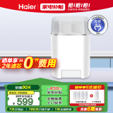 海尔（Haier） 净水器家用升级1080G大通量自来水过滤器 保留矿物质不插电无废水HU108厨房净化直饮净水机 【升级1150G通量】HUF21N侧抽款