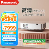 松下（Panasonic）PT-WZ4301无线投影仪 投影机办公室白天 培训会议 家用家庭影院（全高清 4300高流明 ）