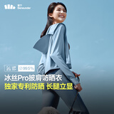 蕉下（beneunder）防晒衣女夏季25新款防紫外线防晒服升级披肩百搭AL118女士送礼 清烟蓝 S