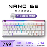 美加狮NANO68 电竞高性能磁轴键盘 有线连接 全键热插拔 68键小巧紧凑配列 网页驱动8K+128K无畏契约csgo NANO 68 尖晶石白 侧刻 封底磁银轴电竞版