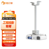 悟印像工程投影仪专用吊架 加厚型可承重40kg投影机支架 可伸缩（1.1-2米） 工程投影通用吊架 CC200