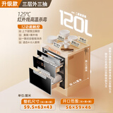 航仪好太太嵌入式消毒柜家用小型厨房碗筷餐具多功能三层120L大容量高温消毒碗柜双层 二星级 120L 十二功能银 三层+红/紫外线消毒