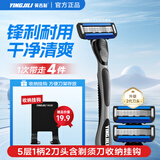 英吉利剃须刀手动刮胡刀男士5层剃须刀片旅行便携防刮伤刮毛刀胡须刀剃须泡沫 1刀柄2刀头+挂钩