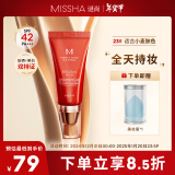 谜尚（MISSHA）红BB魅力润颜修容霜SPF42/PA+++ 经典款23号50ml 春节不打烊