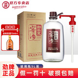 劲牌毛铺 劲牌劲头足窖酒5L玻璃瓶50度高度酒 家庭装 50度 5L 1瓶 劲牌劲头足窖酒