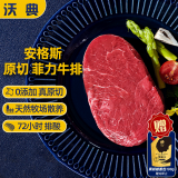 沃典 新西兰原切菲力牛排净重1.8kg(600g*3） 生鲜牛肉冷冻 源头直发