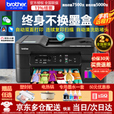 兄弟（brother）DCP-T735DW彩色墨仓自动双面打印机复印扫描一体机输稿家用办公照片A4小型无线手机远程T725DW升级 T725DW/T720DW同款随机发标配