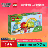 乐高（LEGO）积木玩具 得宝大颗粒 10954数字火车学习数数1.5岁+ 早教益智礼物