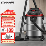 康佳（KONKA）工业吸尘器家用大吸力装修美缝家商两用酒店办公室地毯开荒桶式干湿吹吸强力吸尘机