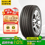 佳通(Giti)轮胎205/50R17 93W  228v1 原配艾瑞泽5 适配 帝豪/秦EV 