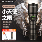 天火手电筒小天使之眼强光超长续航激光变焦超亮家用充电军野户外专用