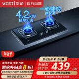 华帝（VATTI）国家政府补贴燃气灶天然气双灶家用台式嵌入式4.2kW钢化玻璃一级能效双灶台灶具以旧换新i10039B