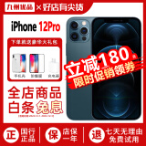 苹果12promax 手机apple iphone12pro max 苹果12pro 二手苹果手机 12Pro【海蓝色】 8新-128G【国行5G全网通+赠豪华大礼包】