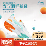 李宁（LI-NING）羽毛球鞋男女情侣款男鞋网球鞋乒乓球鞋贴地飞行运动鞋 42 