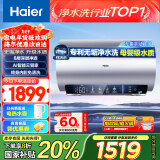 海尔（Haier）80升国家补贴电热水器 无垢鲜活水 净水洗家用储水式免清洗3.3kW变频速热EC8002-JH7U1以旧换新