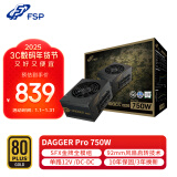 全汉（FSP）额定 750W Dagger pro 750W电源 (SFX电源/金牌认证/全模组/智能启停风扇/DC to DC）