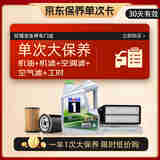 美孚（Mobil）超金（大）保养单次卡 ESP 0W-30 C3 4L机油+三滤+工时