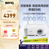 明基（BenQ）E545 高亮智能投影仪 投影仪办公 （4000流明 手机ipad投屏 U盘直读 支持侧投 E540升级款）