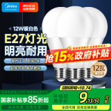 美的（Midea）LED灯泡节能E27大螺口螺纹家用光源 12瓦暖白光球泡3只装