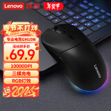 联想（Lenovo）三模充电游戏鼠标GM10W黑色 有线无线蓝牙鼠标 中大手趴握 人体工学电竞鼠标充电10000DPI