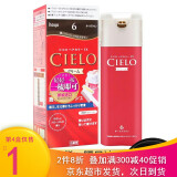 宣若（CIELO）宣若染发霜日本原装进口染发膏遮盖白发无泡沫植物天然进口染发剂 3C号 焦糖棕 80ml*1盒 （盖白发）