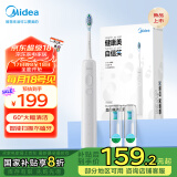 美的（Midea）电动牙刷智能扫振 礼物送男生 家电国家补贴牙刷 深度清洁护龈 YM502极地白 新婚生日礼物