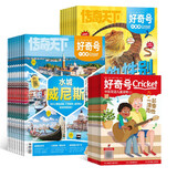 【半年订阅】 好奇号杂志订阅 2025年7月-12月共6期 青少年科普百科图书 杂志铺