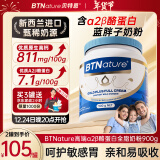 BTNature贝特恩蓝胖子a2奶粉含a2β酪蛋白成人儿童中老年高钙全脂900g