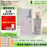 董酒 窖藏 C3 董酱兼香型白酒 50度 500ml  单瓶装