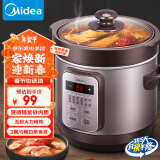 美的（Midea）电炖锅电砂锅 炖汤盅电炖盅煲汤煮锅紫砂锅辅食锅1.8L可定时一体多功能锅年货节礼品 DG18Easy201