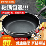 苏泊尔（SUPOR） 平底锅不粘锅煎牛排煎蛋煎烙饼锅玉子烧锅早餐煎锅燃气灶明火用 28cm+锅盖（燃气明火专用）