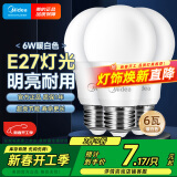 美的（Midea）LED灯泡节能E27大螺口螺纹家用光源 6瓦暖白球泡3只装