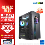 领睿英特尔酷睿i7升24核RTX4060独显64G内存台式电脑主机黑神话悟空3A游戏办公设计师渲染组装电脑全套 三：i7级20线程+32G+RX470/流畅吃鸡 主机+32英寸高清显示器