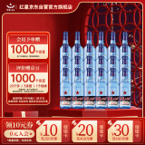 红星二锅头蓝瓶绵柔8陈酿 清香型白酒 43度 250ml*24瓶 整箱装 口粮酒