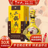 牛栏山酒厂直供 255ml清香型二锅头白酒 生肖限定 礼盒装节日送礼 52%vol 255mL 1瓶 2019 猪年经典 小酒版