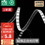 雷士（NVC）LED灯带 2835双排高亮贴片吊顶柜台槽装饰霓虹灯光带暗槽灯带 【双排92珠】2835高亮正白