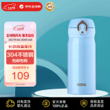 膳魔师（THERMOS）保温杯不锈钢水杯保冷杯子天蓝色350ml车载男女士学生礼物JNL-350