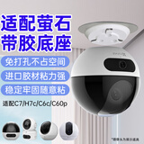 trendsetter适用于萤石摄像头支架免打孔倾斜底座片监控吊装壁装底座卡扣C6C/C6HC/C7/h7c/C6CN/C6WI/cp1/xp1