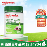 Healtheries紫锥菊大蒜+维生素C+锌+橄榄叶复合维生素片新西兰进口增强免疫力 综合营养 200片/瓶