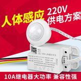Bcsongben分体式隐藏DIY人体感应开关模块 吸顶红外大功率楼道感应开关 大功率220V（家用推荐）