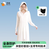 觅橘香秀同款觅橘防晒衣长袍款加防晒口罩可拆卸帽檐原纱型女防晒服C 长袍款云朵白 均码 F码 适合175cm以下160斤以下