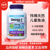 Webber Naturals伟博天然 dha学生补脑青少年6-18岁omega3鱼油儿童提高增强记忆力 【中考高考备考补脑】omega3儿童鱼油120粒