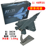 星优趣航展款歼35战斗机合金模型仿真J35飞机模型舰载机航模男孩生日 京闪送1：48歼35+机翼可折叠