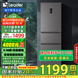 统帅（Leader） 海尔智家出品218升一级能效风冷变频三门EPP净味小型家用租房小冰箱BCD-218WGLC3D7S9U1国家补贴