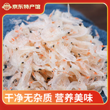 海鲜颂 虾皮 淡干即食虾米 毛虾干 虾仁优质海鲜海产干货 煲汤熬粥食材 80g