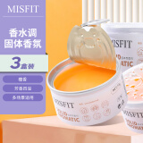 MISFIT 固体清新剂70g*3盒 檀香 卫生间厕所室内芳香剂空气清新剂除味剂